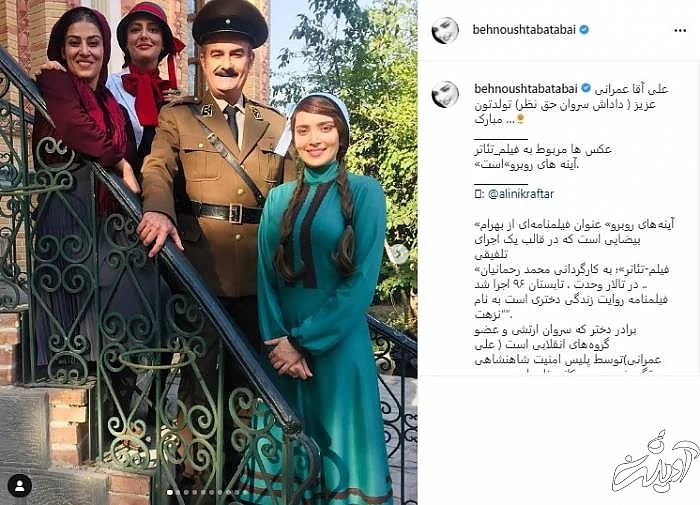 بهنوش طباطبایی و علی عمرانی در تئاتر آئینه های روبه رو بهنوش طباطبایی و علی عمرانی